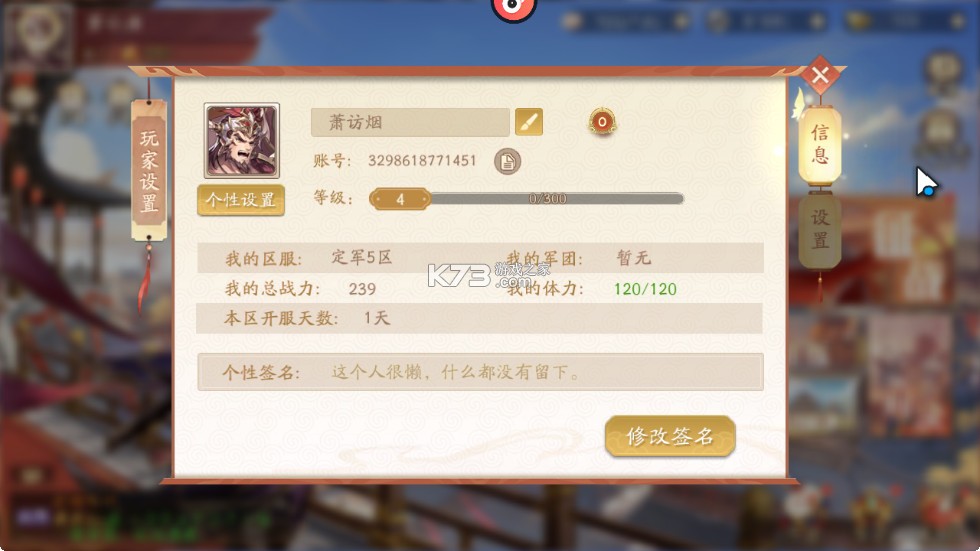 塔防召唤师 v12.0.3 三国塔防送千抽版 塔防召唤师 v12.0.3 三国塔防送千抽版