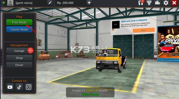 印尼卡车模拟器 v1.0 汉化版下载