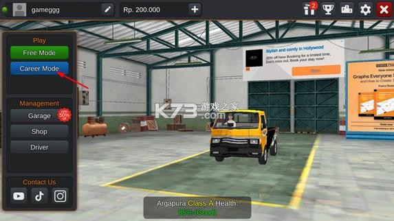 印尼卡车模拟器 v1.0 汉化版下载