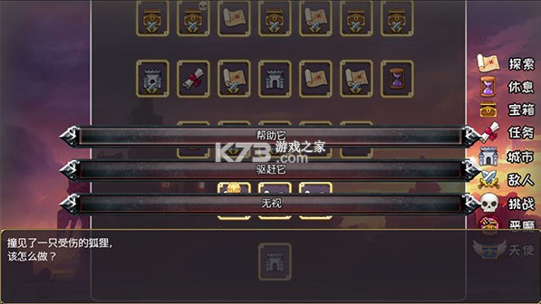 选王之剑 v1.13 破解版