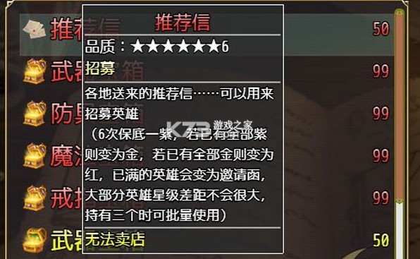 选王之剑 v1.13 破解版