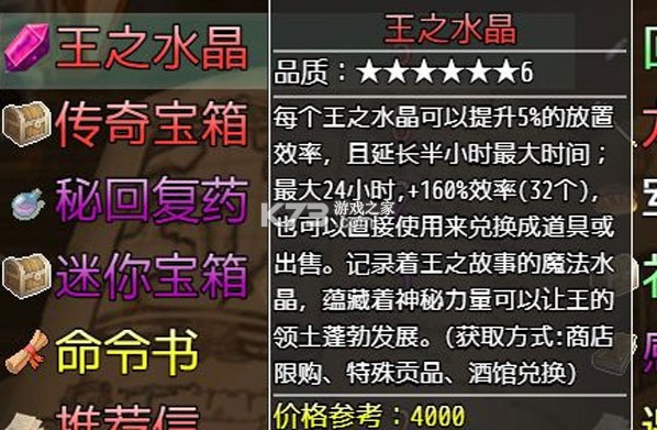 选王之剑 v1.13 破解版