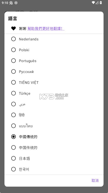 stayfree v18.6.0 安卓版
