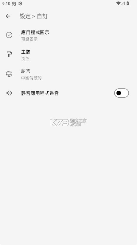 stayfree v18.6.0 安卓版