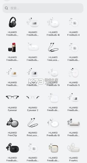 华为智慧音频 v1.0.11.303 app最新版 华为智慧音频 v1.0.11.303 app最新版