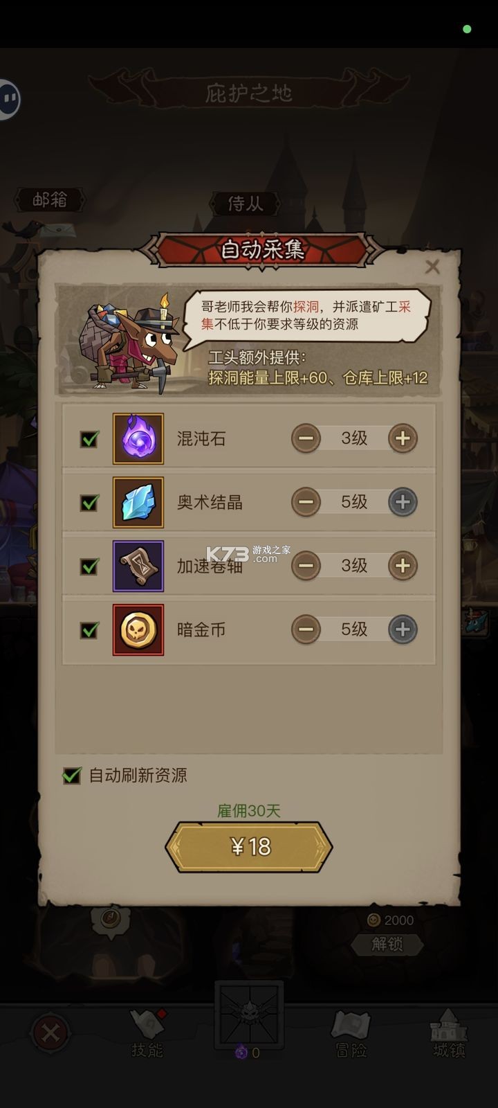 英雄没有闪 v1.4.0.0 手游 英雄没有闪 v1.4.0.0 手游