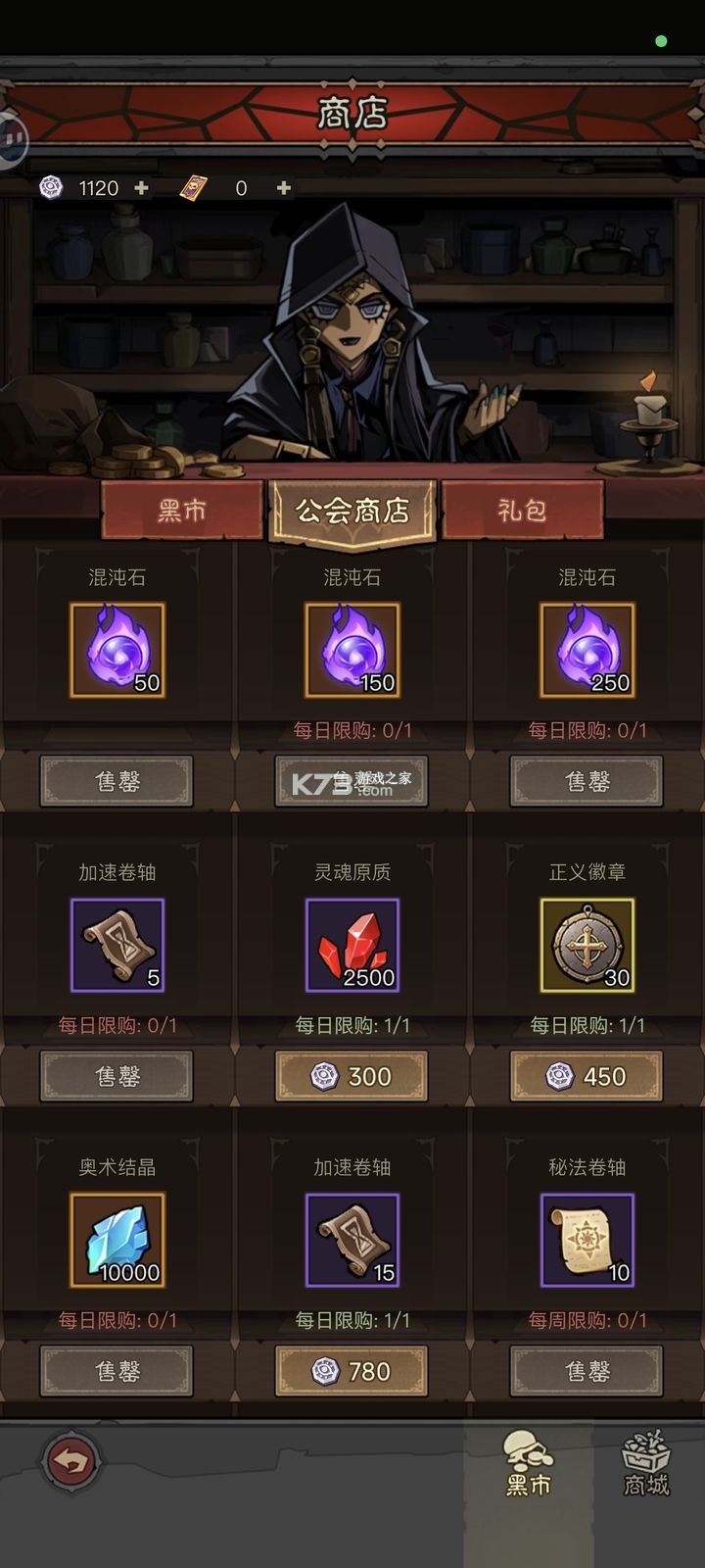 英雄没有闪 v1.4.0.0 手游 英雄没有闪 v1.4.0.0 手游