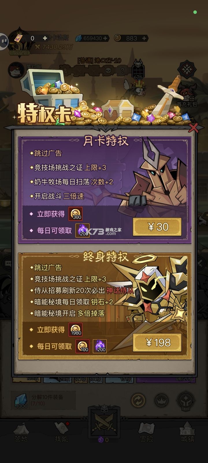 英雄没有闪 v1.4.0.0 手游 英雄没有闪 v1.4.0.0 手游