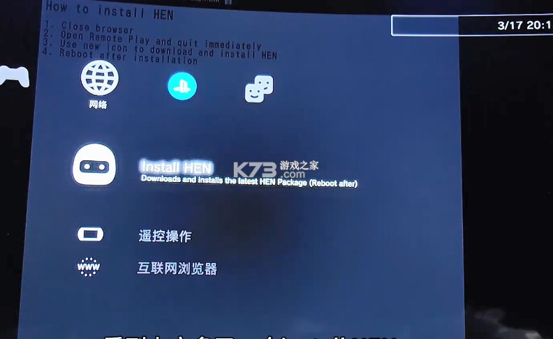 PS3HEN v3.4.0 HFW 4.92.1系统固件下载[含安装教程]