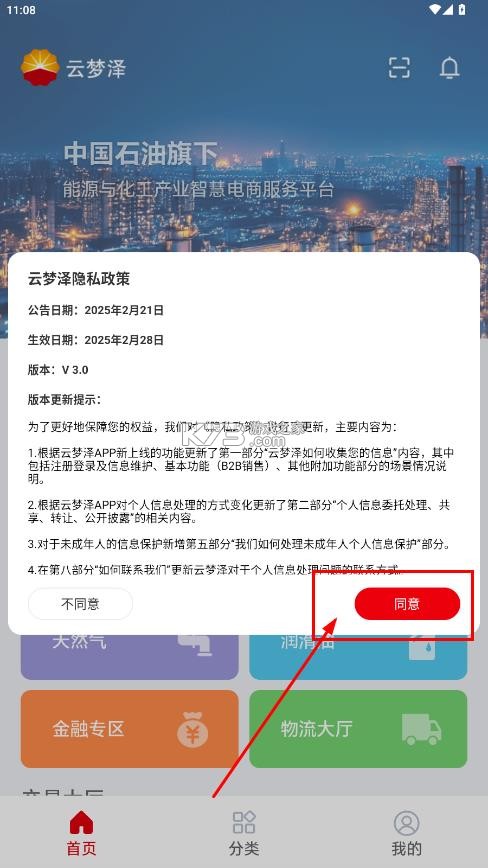 云梦泽智慧平台 v1.0.5 下载app 云梦泽智慧平台 v1.0.5 下载app