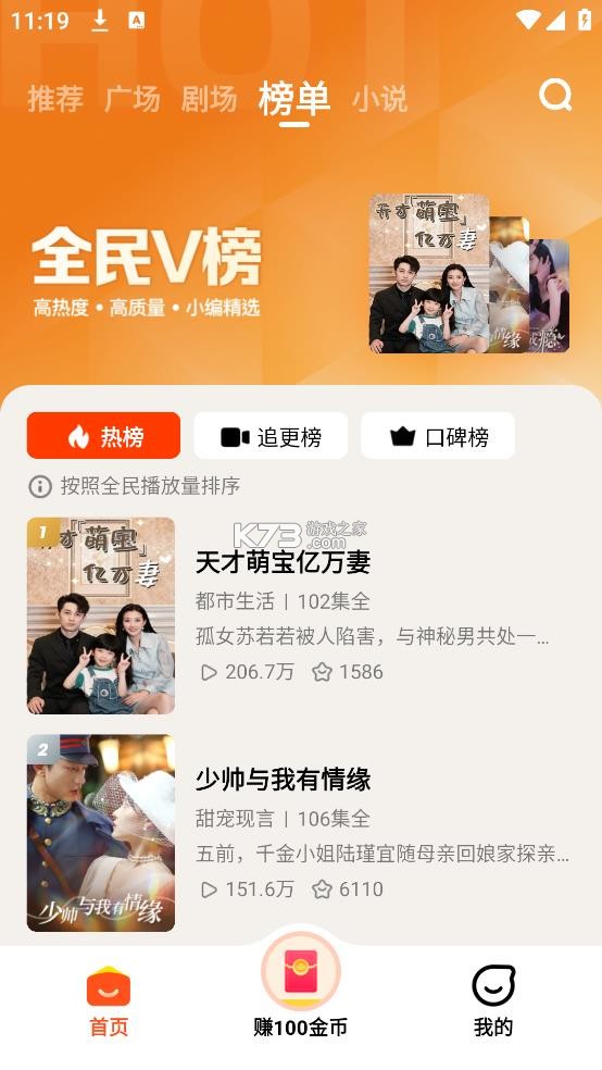 全民短剧 v2.1.81.288 app官方下载