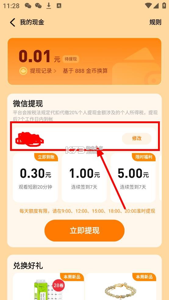 全民短剧 v2.1.81.288 app官方下载