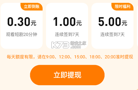 全民短剧 v2.1.81.288 app官方下载