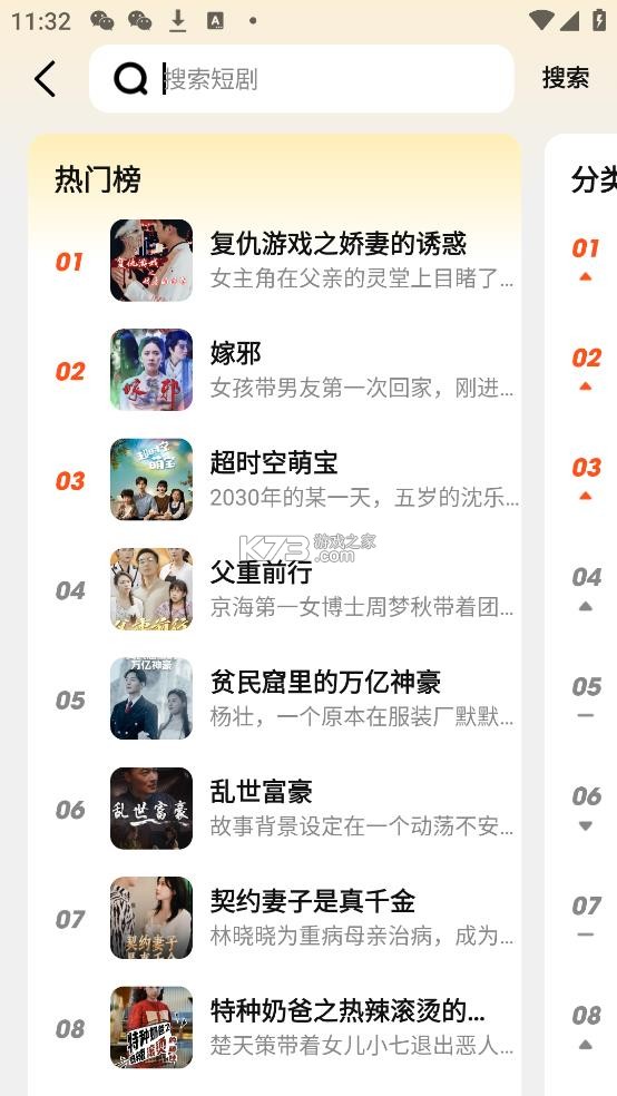 全民短剧 v2.1.81.288 app官方下载
