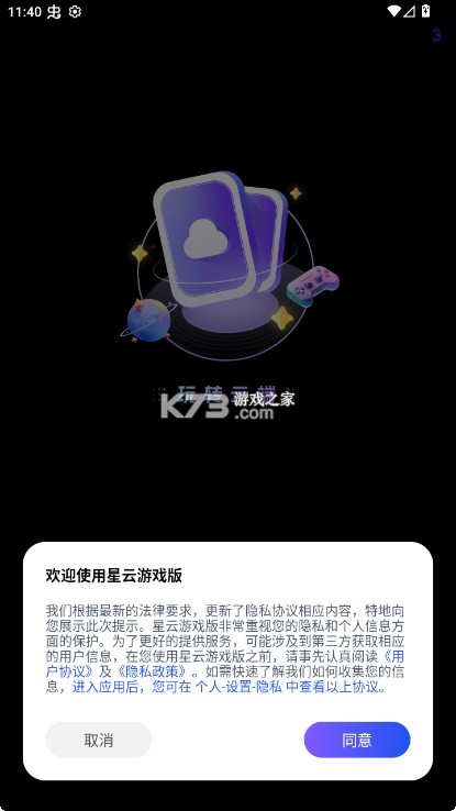 星云游戏 v1.1.31 官方版
