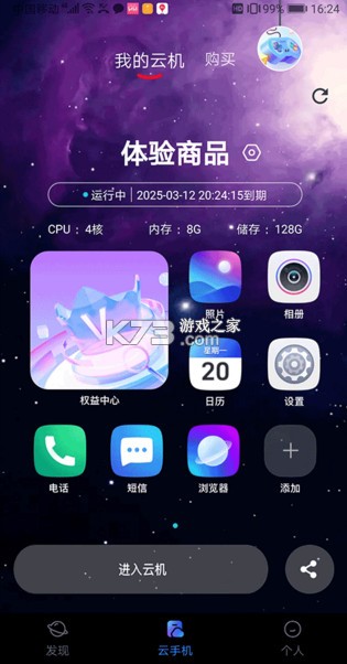 星云游戏 v1.1.31 官方版
