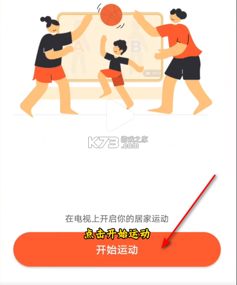 天天跳绳 v4.0.43 app官方版下载