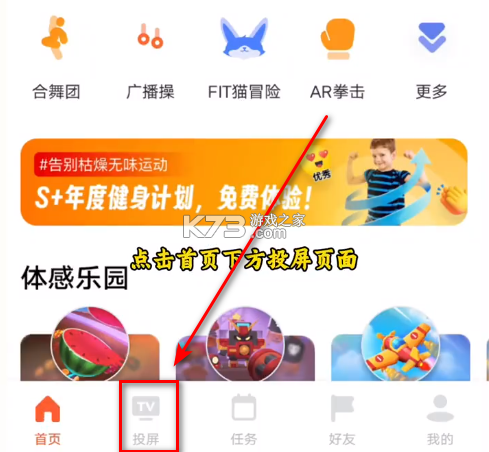 天天跳绳 v4.0.43 app官方版下载