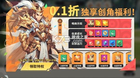 小小幻兽录 v1.0.0 三国0.1折群雄纷争版