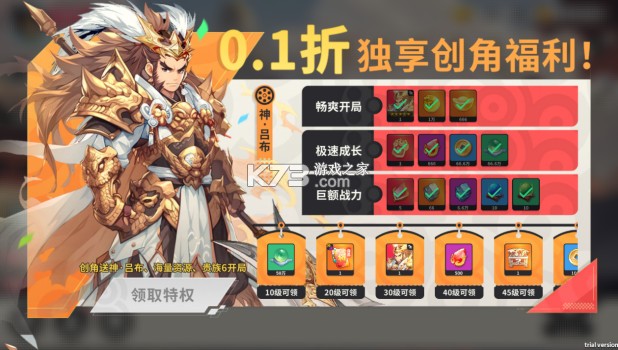 小小幻兽录 v1.0.0 三国0.1折群雄纷争版
