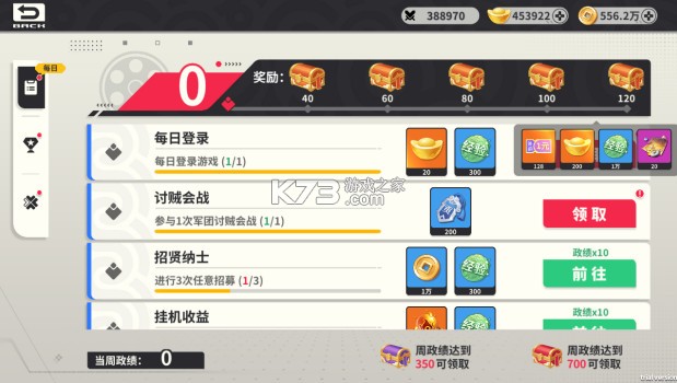 小小幻兽录 v1.0.0 三国0.1折群雄纷争版