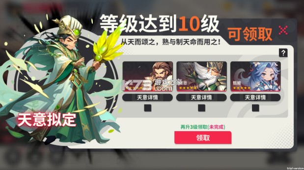 小小幻兽录 v1.0.0 三国0.1折群雄纷争版