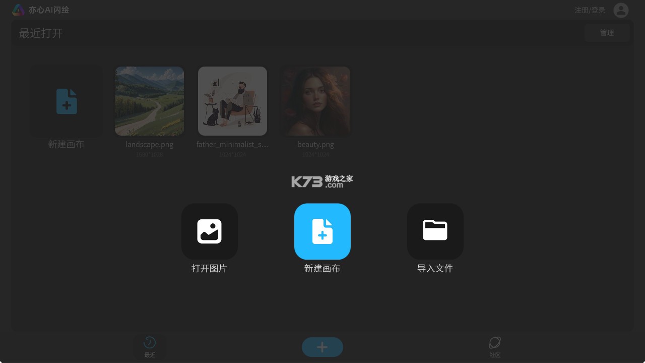 亦心AI闪绘 v1.0.1.50425 app