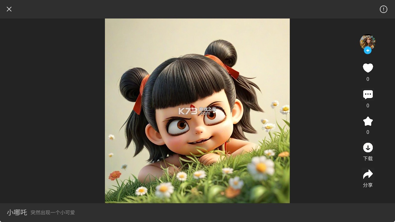 亦心AI闪绘 v1.0.1.50425 app