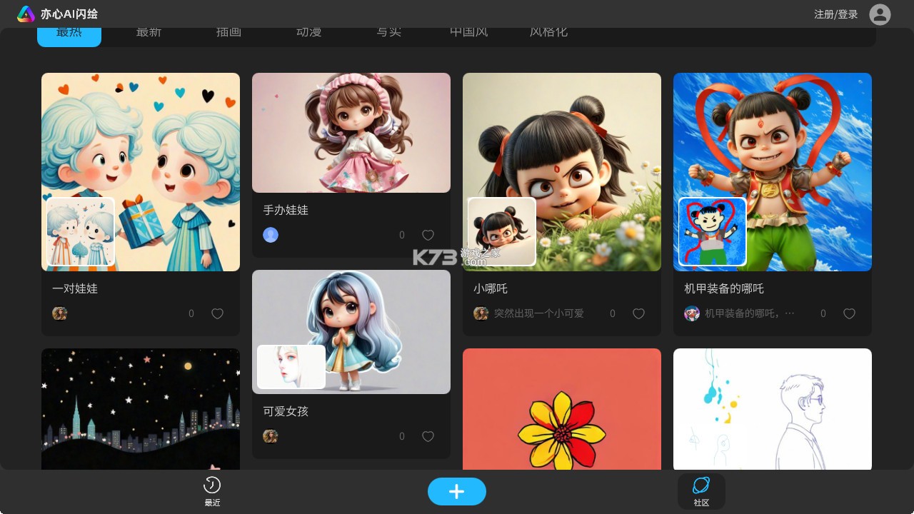 亦心AI闪绘 v1.0.1.50425 app