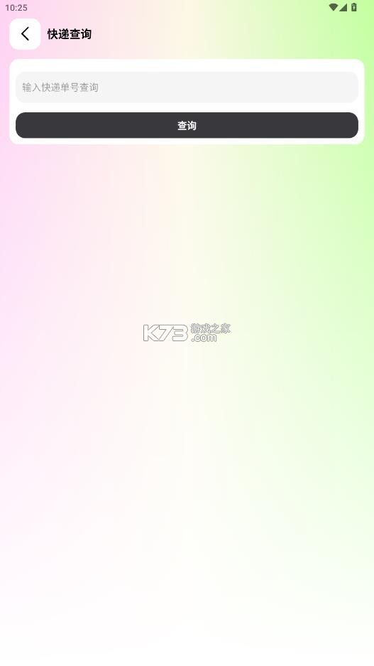 刀锋工具箱 v1.0.1 app