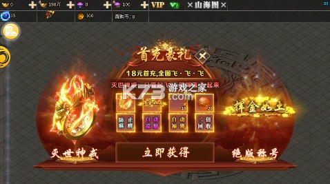 屠龙圣域 v1.0.2 无限刀传奇版