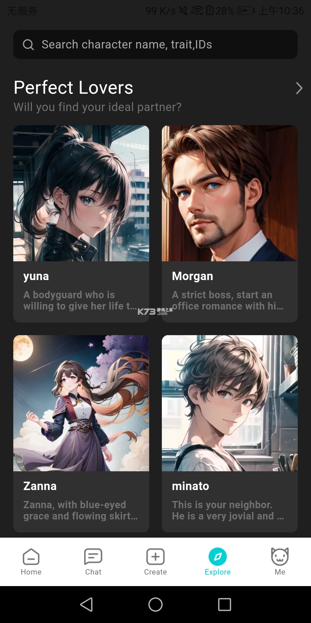 BALA v3.6.0 ai聊天软件下载