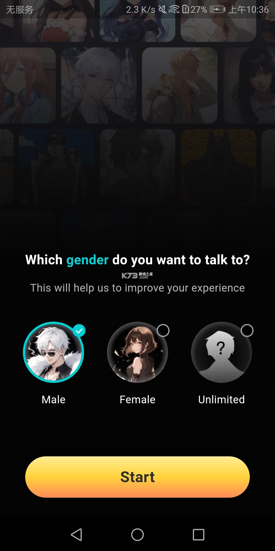 BALA v3.6.0 ai聊天软件下载