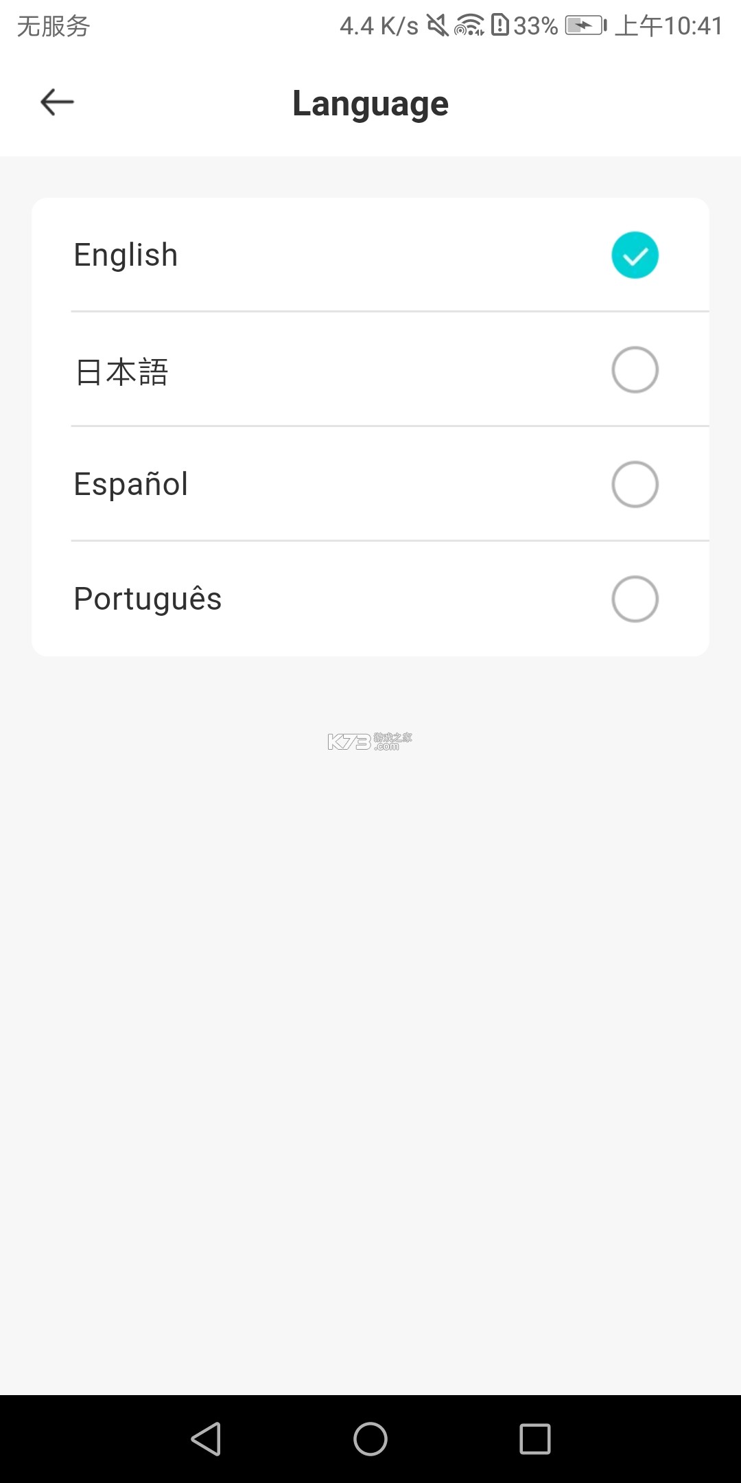 BALA v3.6.0 ai聊天软件下载