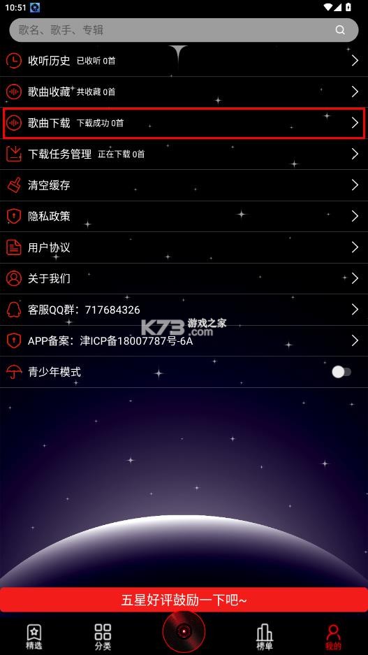dj99音乐 v1.1.05 app下载 dj99音乐 v1.1.05 app下载