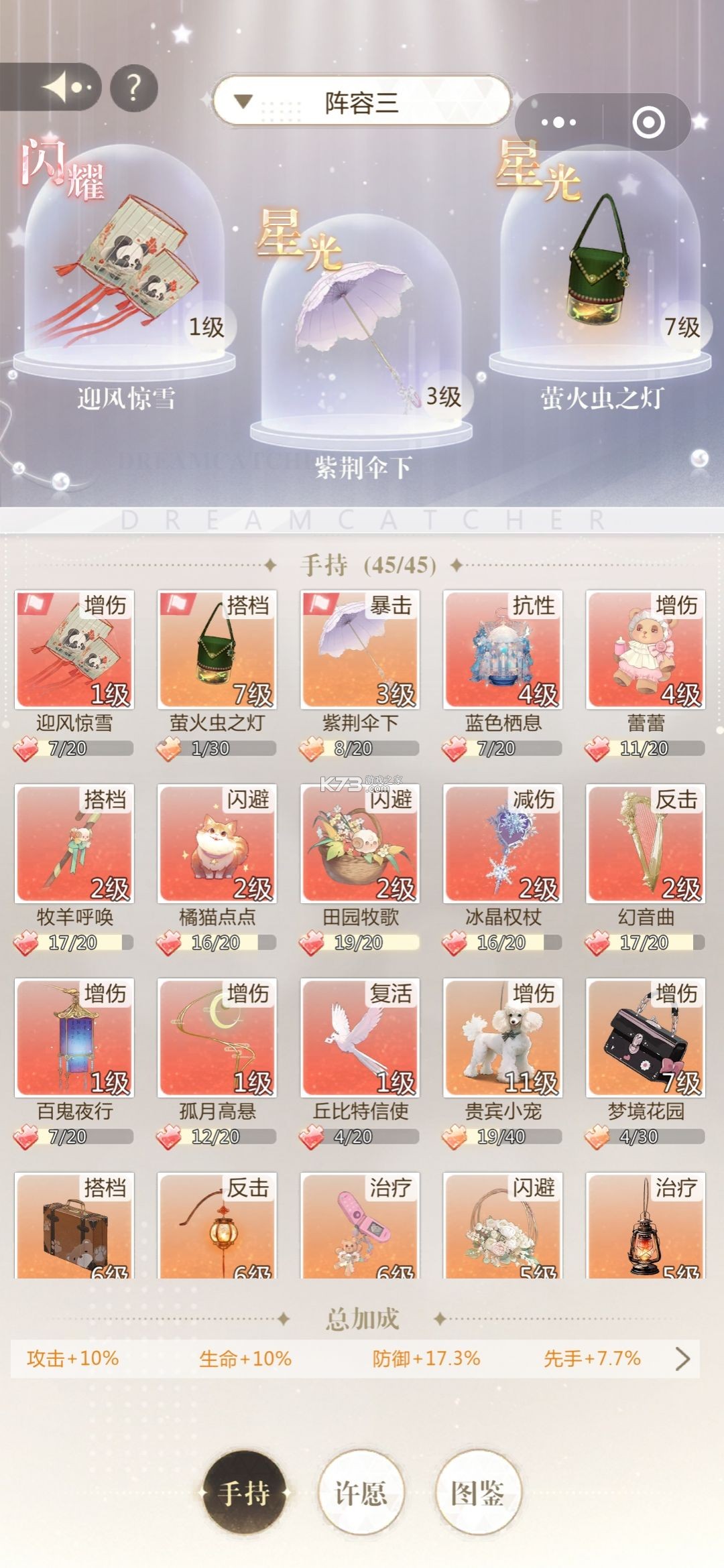无限梦境 v1.0.5 手游官方版