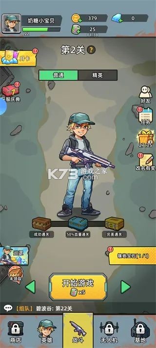 决战狙击战场 v1.0.17 手游官方版 决战狙击战场 v1.0.17 手游官方版