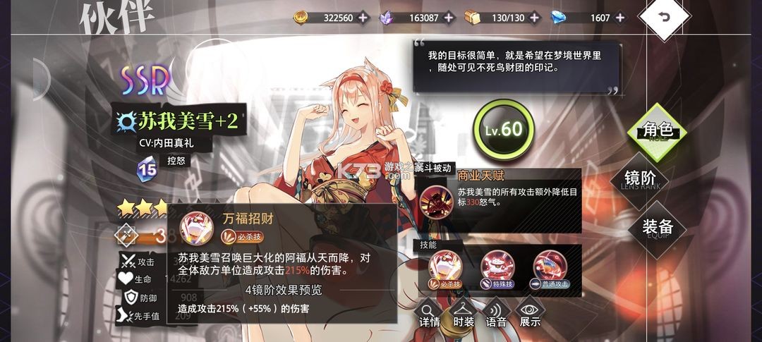 梦的第七章 v1.0.3 手游