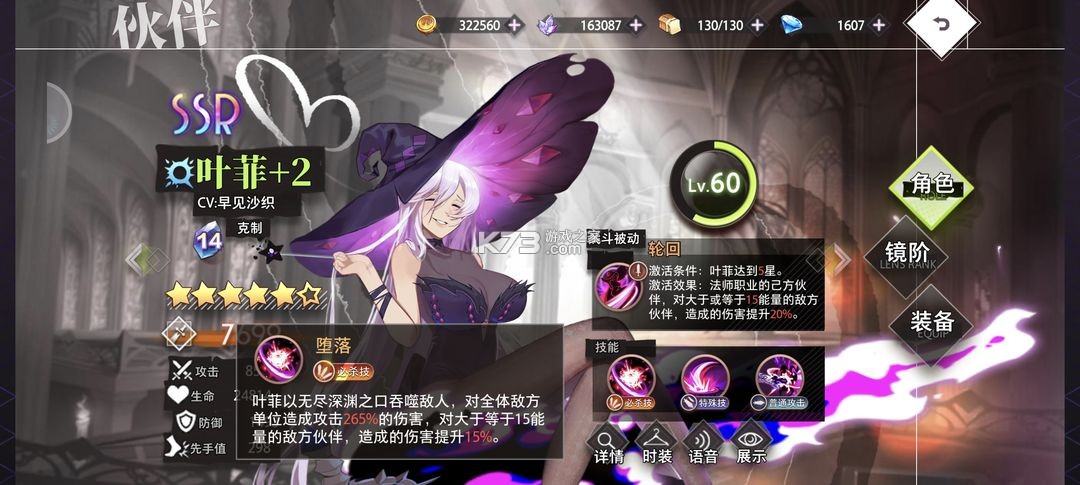 梦的第七章 v1.0.3 手游