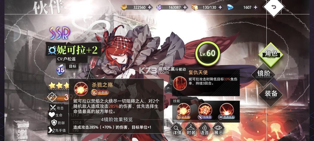 梦的第七章 v1.0.3 手游