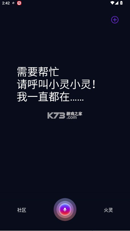 火灵ai v0.1.0 app 火灵ai v0.1.0 app