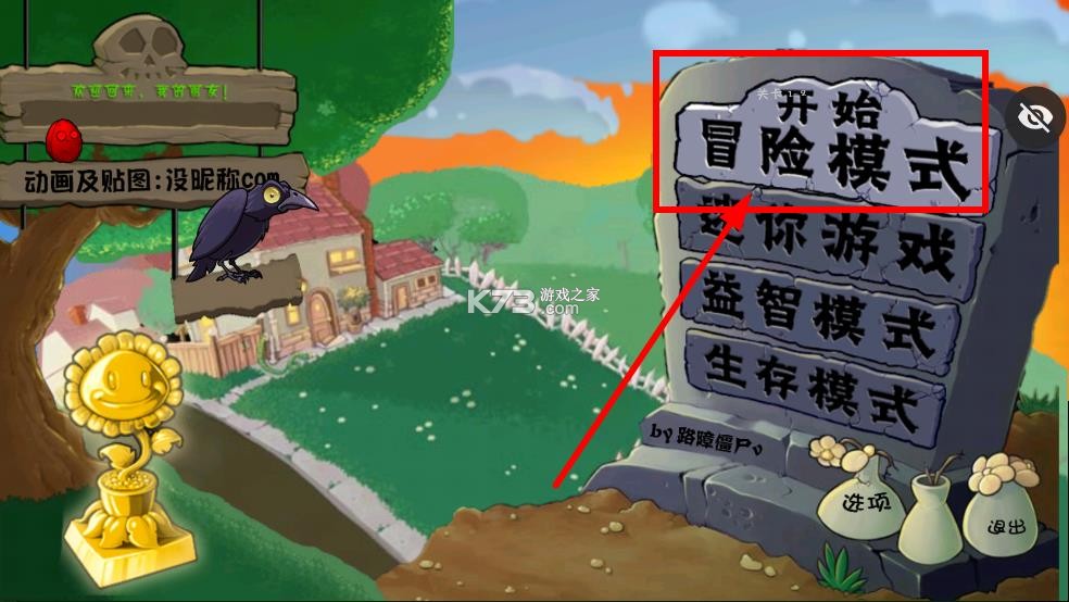 植物大战僵尸超级拓展版 v2.2.0 下载安装