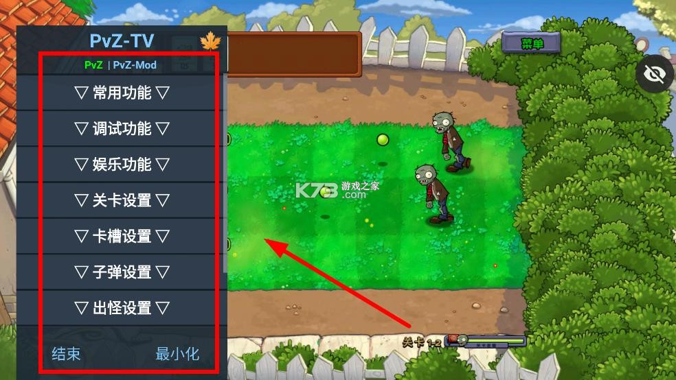 植物大战僵尸超级拓展版 v2.2.0 下载安装