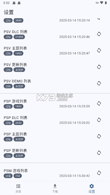 FNPS黑商店 v1.0.5 安卓手机版下载[可下载psp|psv|ps3游戏]