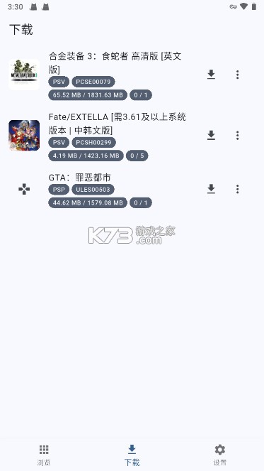 FNPS黑商店 v1.0.5 安卓手机版下载[可下载psp|psv|ps3游戏]