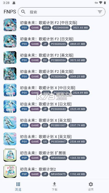 FNPS黑商店 v1.0.5 安卓手机版下载[可下载psp|psv|ps3游戏]