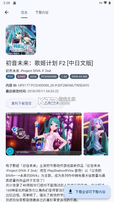 FNPS黑商店 v1.0.5 安卓手机版下载[可下载psp|psv|ps3游戏]