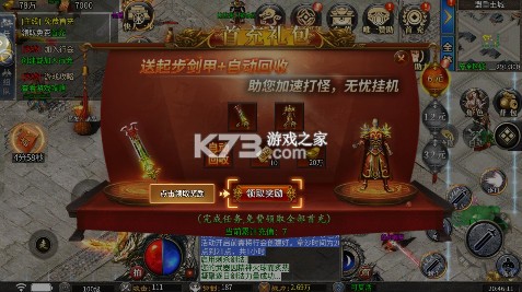 仙旅奇缘 v1.0.2 幽迹传说版
