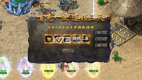 天堂之刃 v1.0.2 觉醒三职狂暴合击版