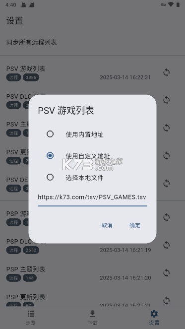 FNPS黑商店 v1.0.5 安卓手机版下载[可下载psp|psv|ps3游戏]